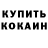 Кетамин ketamine Jack Slash
