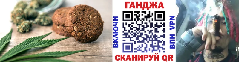 Печенье с ТГК марихуана  Купить закладки  Фролово 
