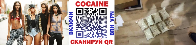Купить закладки  Фролово  Кокаин 97% 