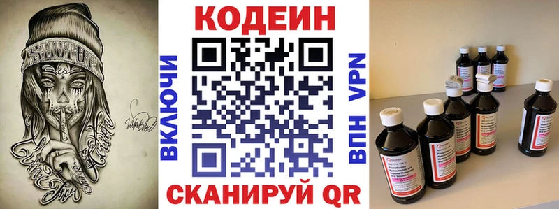 Кодеиновый сироп Lean напиток Lean (лин)  Купить где  Фролово 
