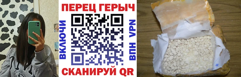 ГЕРОИН гречка  Купить  Фролово 