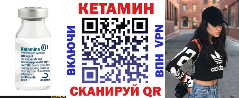 КЕТАМИН VHQ  Купить где  Фролово 