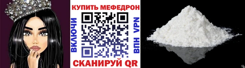 Купить закладки  Фролово  МЕФ 4 MMC 