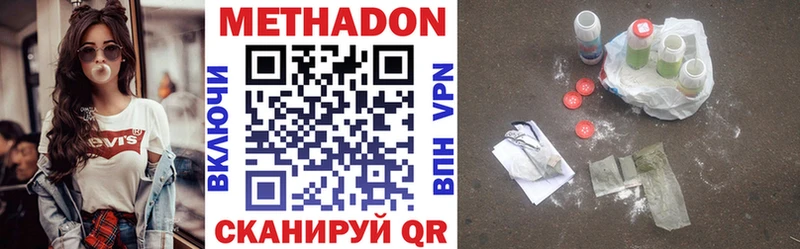 Метадон белоснежный  Купить закладки  Фролово 