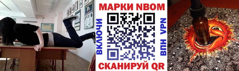 Купить  Фролово  Марки NBOMe 1500мкг 